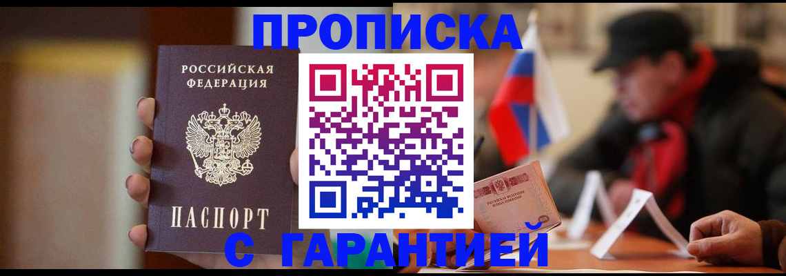 временная регистрация в квартире в Звенигово