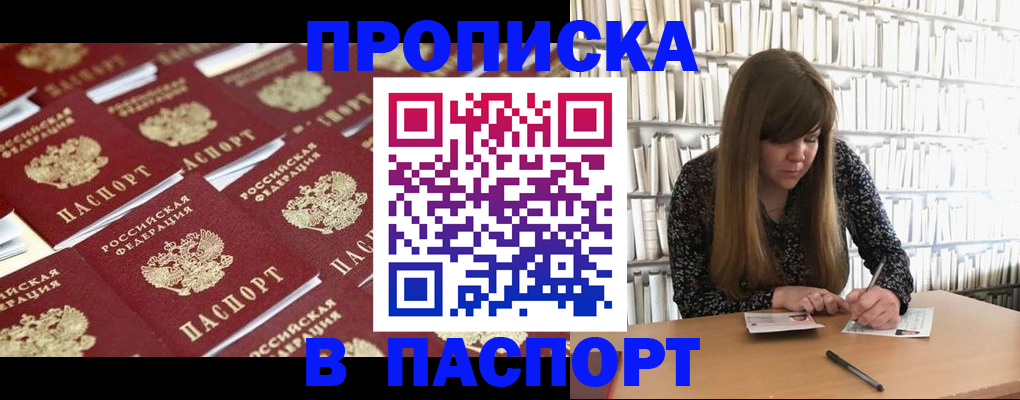 найти адрес прописки в Звенигово