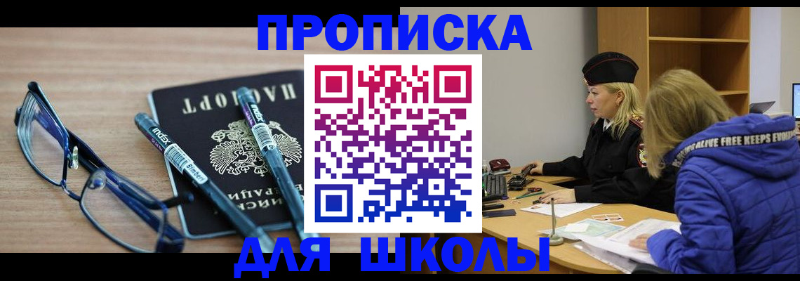 временная регистрация госуслуги в Звенигово